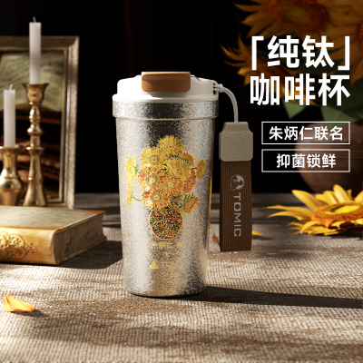 tomic特美刻纯钛咖啡朱炳仁联名