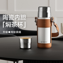 tomic特美刻保温杯锤纹焖茶杯陶瓷内胆带盖泡茶水杯女户外旅行杯