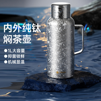 特美刻大容量纯钛焖茶壶户外便携