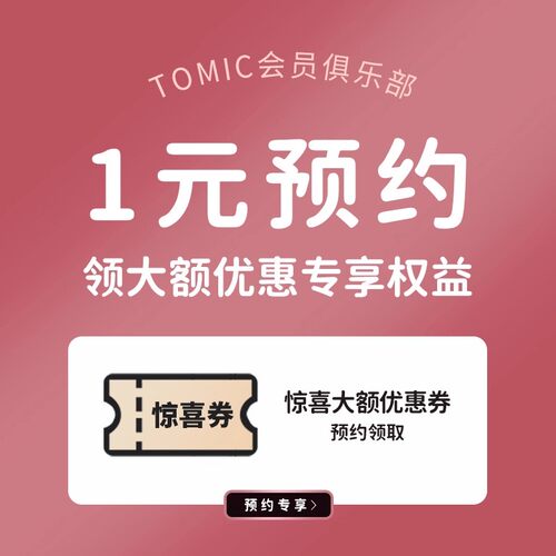 4月1元入会优惠券