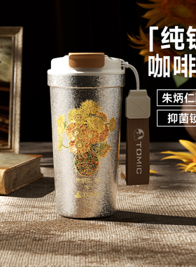 tomic特美刻纯钛咖啡杯女高颜值朱炳仁钛杯马年生日礼物保温水杯