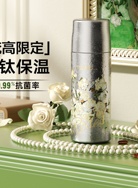 tomic特美刻梵高纯钛保温杯钛杯2025新款高颜值水杯女生新年礼物