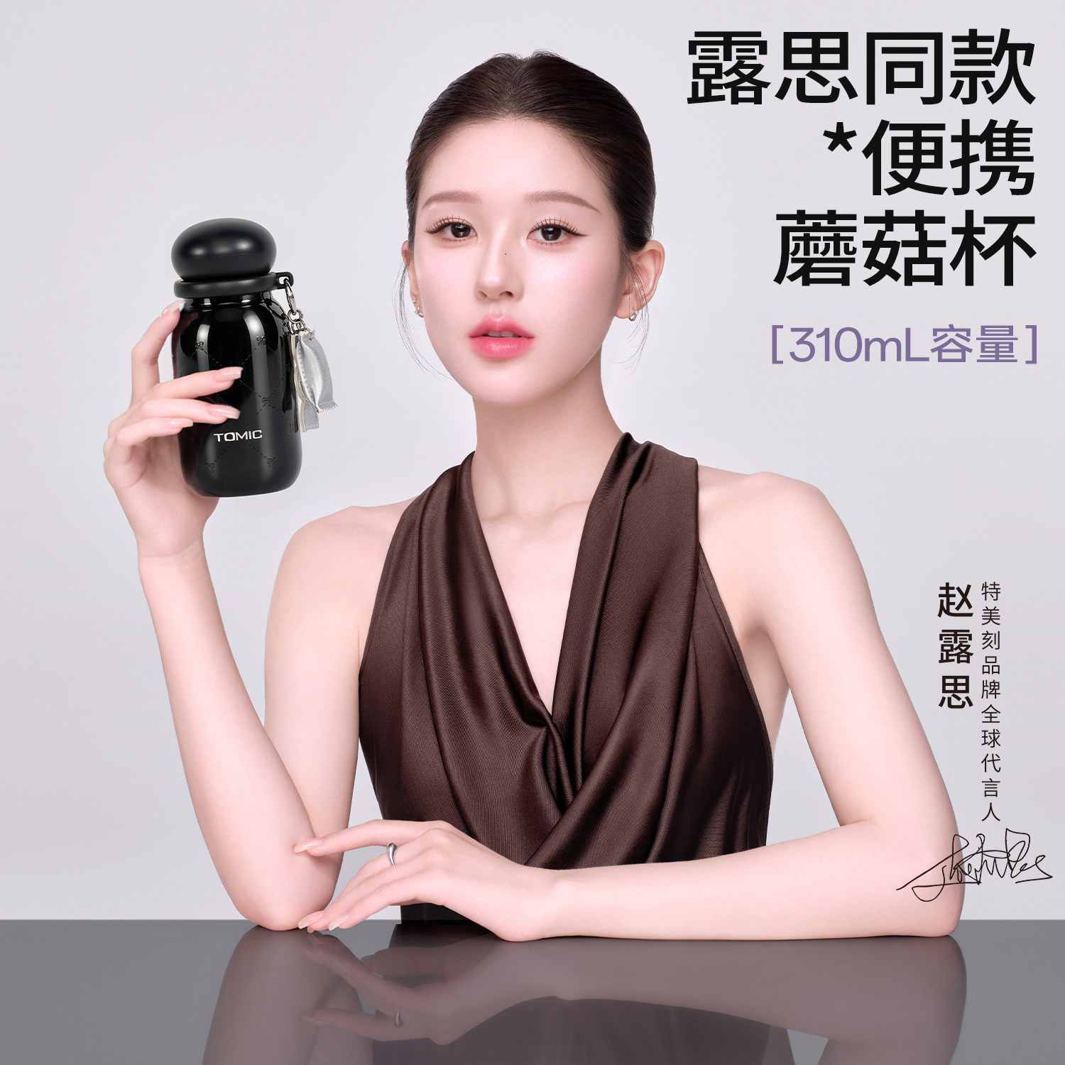 【赵露思同款】tomic特美刻蘑菇保温杯女小巧水杯迷你小容量钛杯