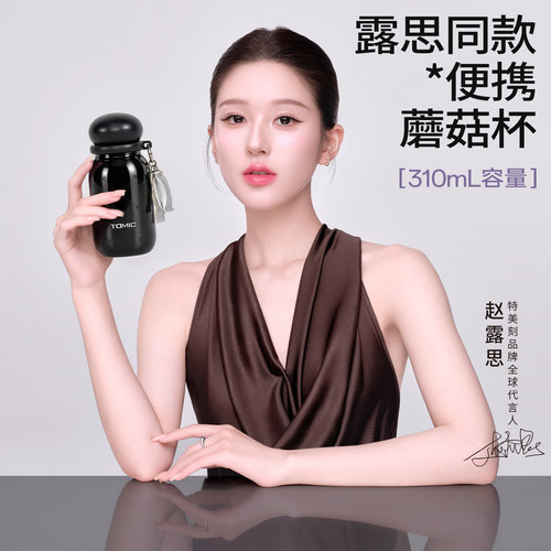 【赵露思同款】tomic特美刻蘑菇保温杯女小巧水杯迷你小容量钛杯