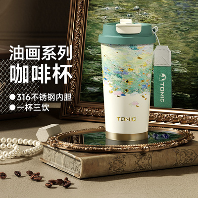 tomic特美刻油画系列咖啡杯