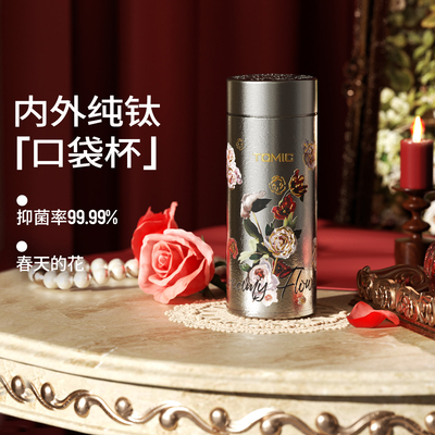 特美刻纯钛高颜值小巧便携口袋杯