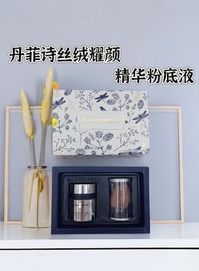 DANFEIPOEM丹菲诗丝绒耀颜精华粉底液BB霜彩妆化妆品套组遮瑕便携