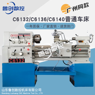 c6132普通车床c6136/c6140马鞍卧式精密普车广州南方机型普通车床