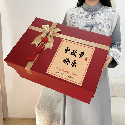 中秋节快乐礼物盒大号红色超大