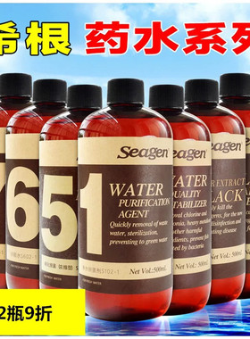 希根鱼用1号2号3号4号5号6号7号8号鱼缸净水剂硝化细菌综合调理