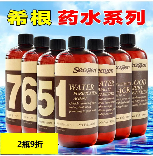 希根鱼用1号2号3号4号5号6号7号8号鱼缸净水剂硝化细菌综合调理