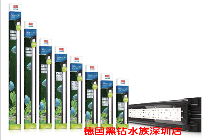JUWEL德国黑钻Helialux 新款铝合金LED灯具55-150CM鱼缸水族箱用