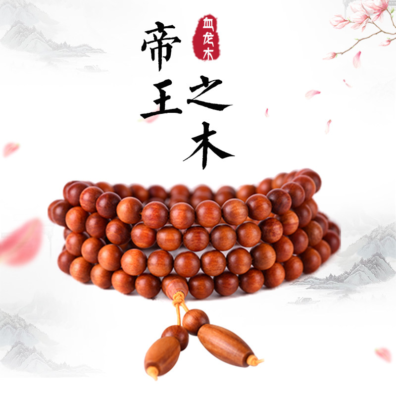 血龙木天然冰种透光佛珠手链情侣项链念珠手持108颗男女款手串