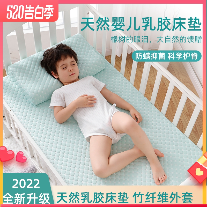 婴儿乳胶床垫儿童幼儿园拼接床专用褥垫宝宝床褥小垫子定制无甲醛