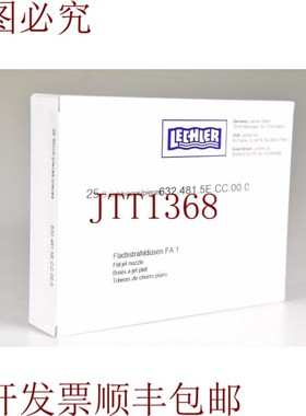 原装供应Lechler 632.481.5E.CC.00.0,Fa 1,ND 喷嘴 1PE=25pcs