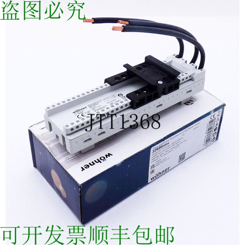 原装供应W?hner 32686 支架 32A 带 CrossLink 接口用