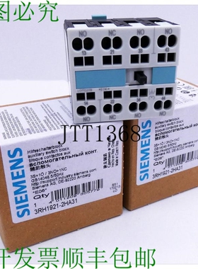 原装供应2x  3RH1921-2HA31 E 支架：06 辅助开关块用