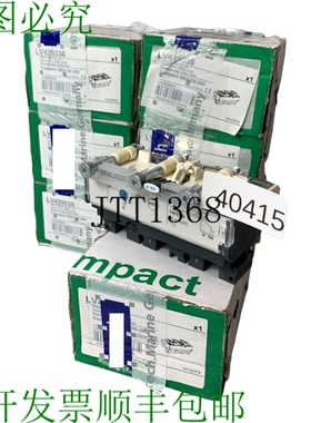 原装供应施耐德电动 LV429036 TM25D 25A 释放单元