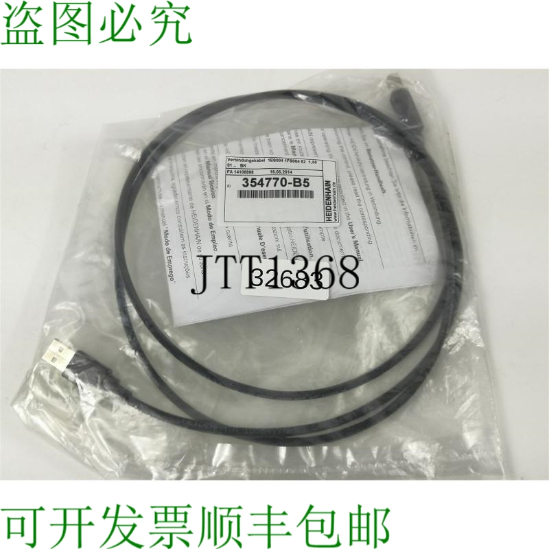 原装供应海德汉1ES004连接线ID。354770-B5