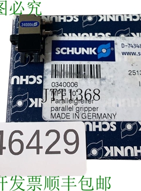 原装供应雄克 0340006 MPG 10 平行夹爪