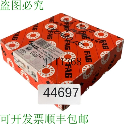 原装供应FAG NU2215-E-TVP2 Roulement à Rouleaux 圆柱