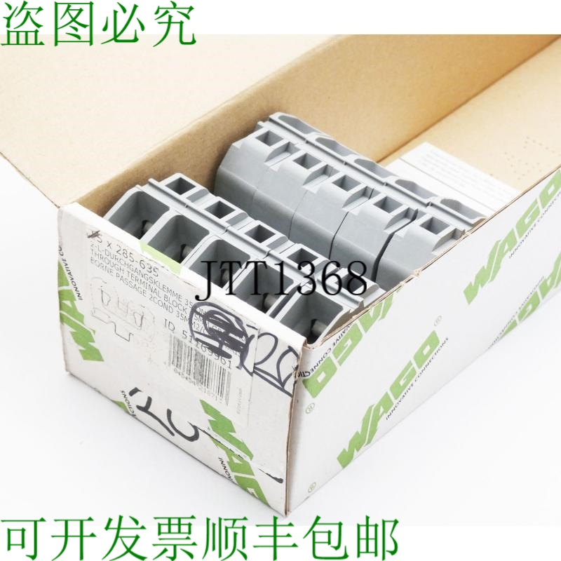 原装供应5x WAGO 285-635 285635 35mm2 馈通端子