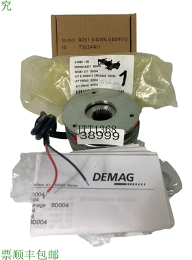 原装供应DEMAG Dc Frein DZS1-BD004 套件 Freins BD004 75024461