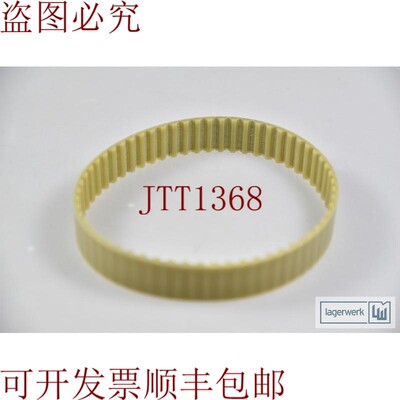 原装供应ConCar T5 295 4910,正时牵引 - 来新