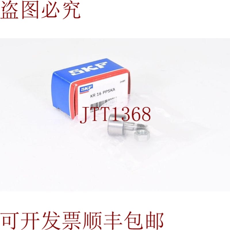 原装供应SKF KR 16 PPSKA、268R、凸轮从动件带集成