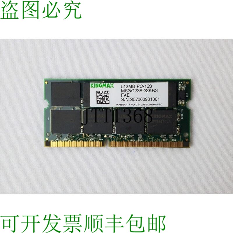 原装供应Kingmax MSGC23S-38KB3 内存条