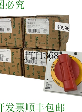 原装供应Moeller NZM2-XDVR 红黄 Poignée 旋转 260137