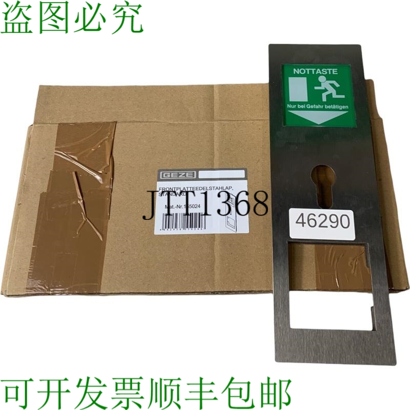 原装供应盖泽 155024 Placa Frontal Acero Inox Ap