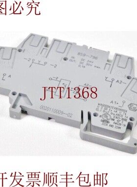 原装供应WAGO 859-796,Optoacoplador 24 VDC 0.1 A 连接器 2 个