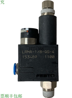 原装供应LRMA-1/8-QS-4 Valvola di Regolazione Pressione Valvo