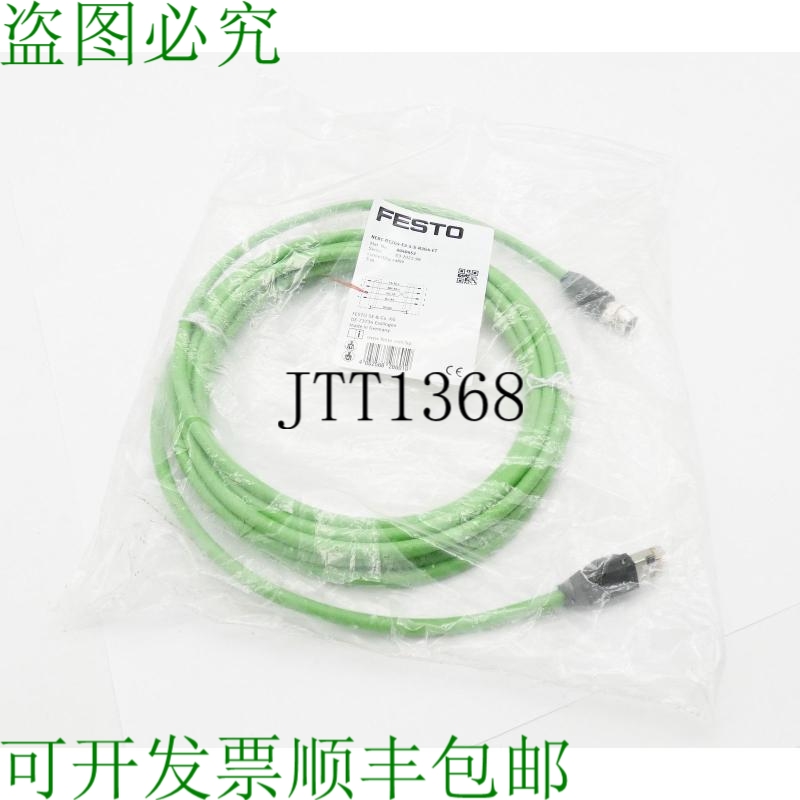 原装供应NEBC-D12G4-ES-5-S-R3G4-ET 8040453 5m 连接电缆