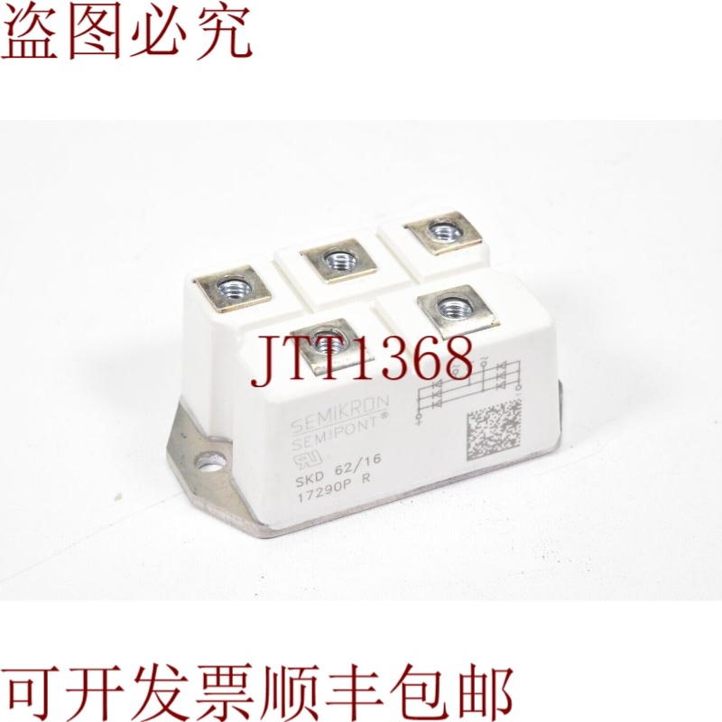 原装供应Semicron Skd 62/16,桥式修改模块 - 来新 - 实物图