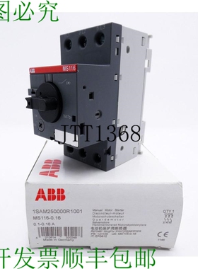 原装供应ABB MS116-0.16 1SAM250000R1001 0.1-0.16A