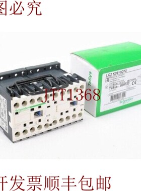 原装供应施耐德电气 LC2K0910D72,接触器 Marcha Atrás,9A -
