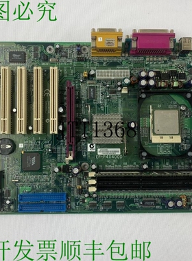 原装供应EPoX EP-P4X400D 插槽 478 主板