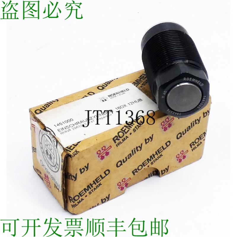 原装供应Roemheld 1461000 16DX 12HUB 旋入式笔记本