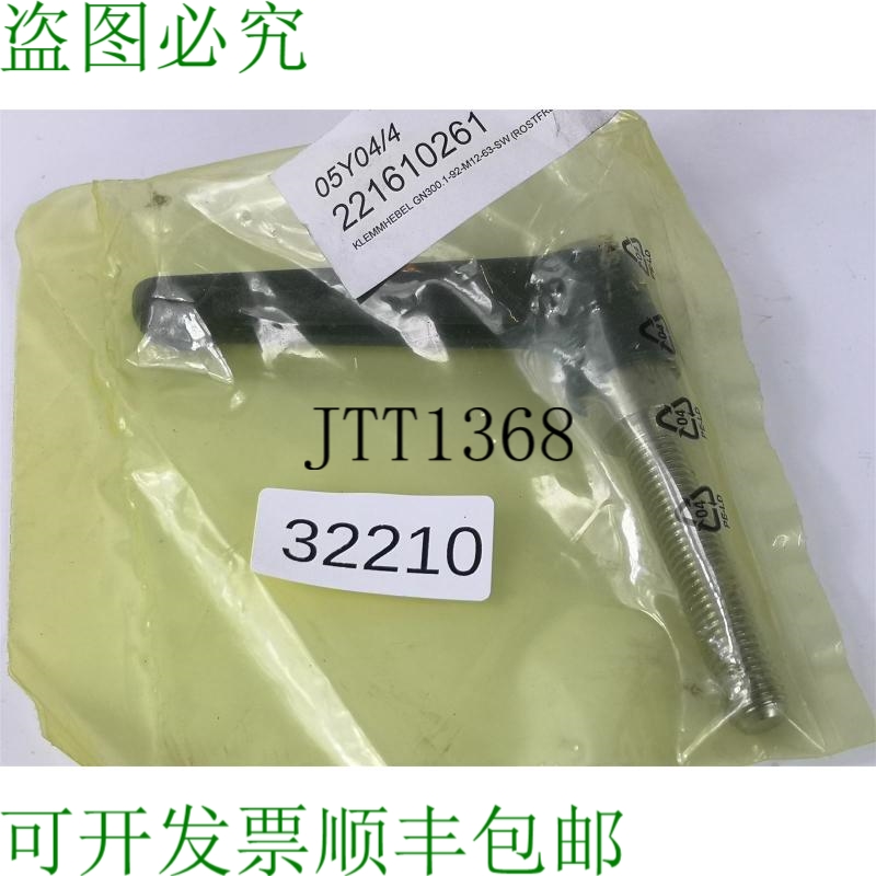 原装供应Ganter GN300.1-92-M12-63-SW Leva Di Blocco Regolabil