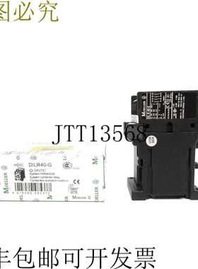 原装供应克洛克纳默勒 DILR40-G 24VDC 16A NSMP