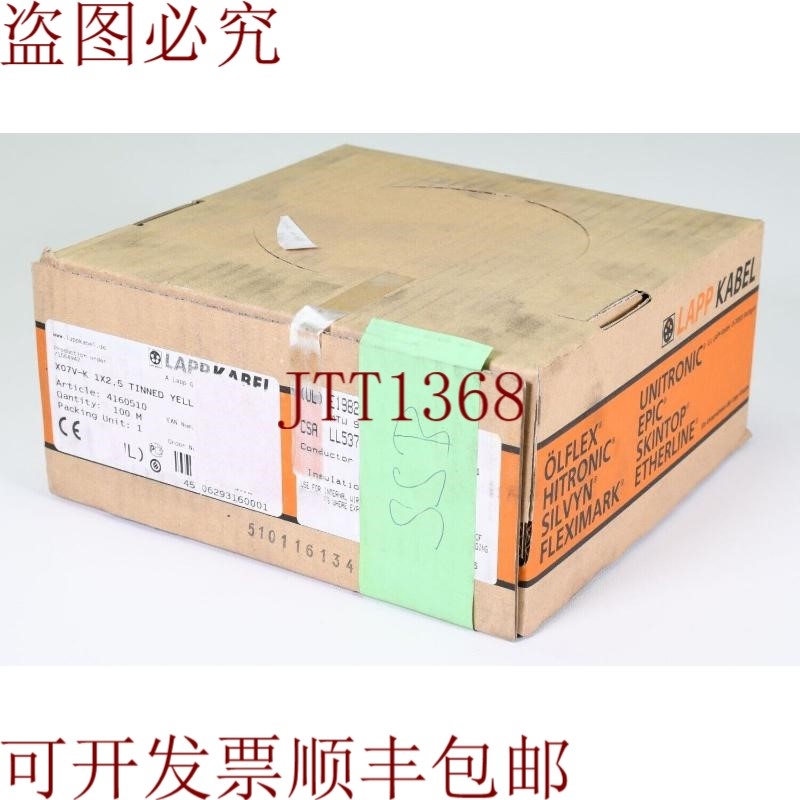 原装供应LappKabel 4160510,X07v-k 1x2.5,镀锡黄色,L=100m