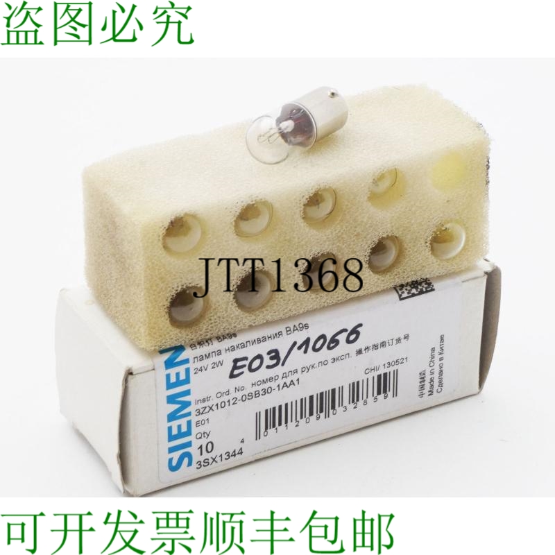 原装供应10x  3ZX1012-0SB30-1AA1 E: 01 灯泡 BA9s用