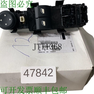 原装供应PSA Group 6554HE 中断器 Del Elevalunas Delantero Izq