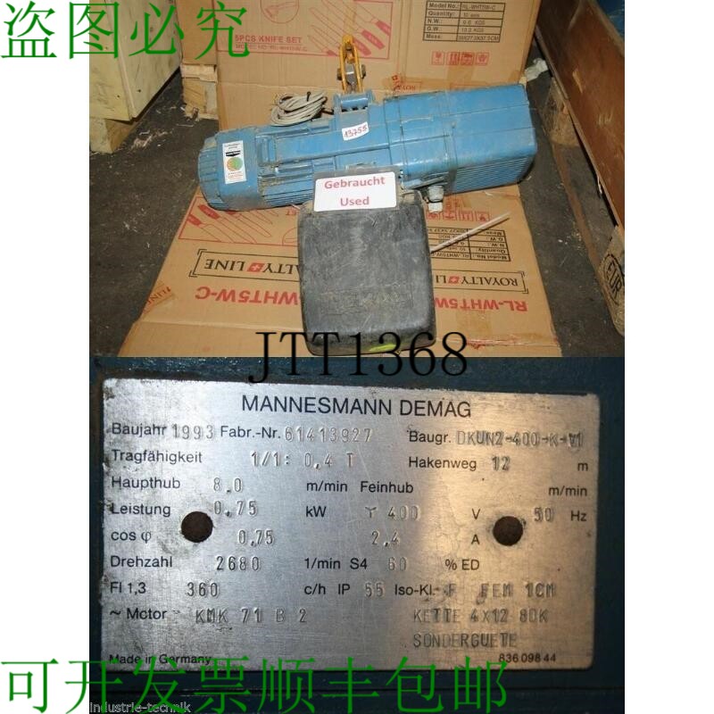 原装供应德马格 DKUN2-400-K-V1 400 KG Paranco Senza Controllo