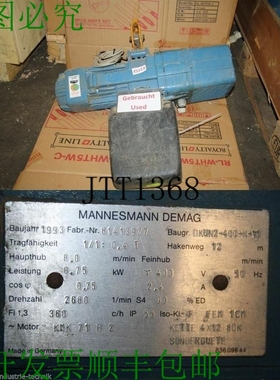 原装供应德马格 DKUN2-400-K-V1 400 KG Paranco Senza Controllo