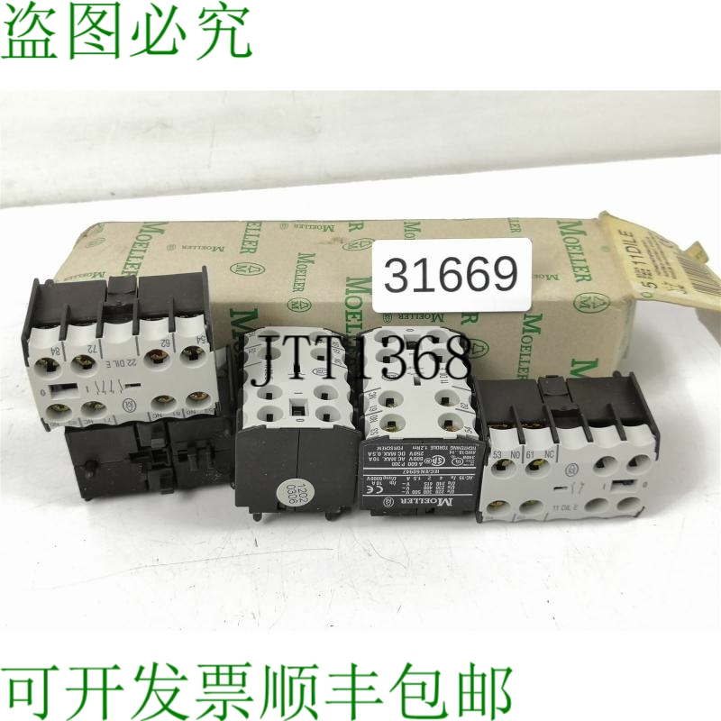 原装供应5 Pezzi Come Set Moeller 11DILE Modulo Help Desk 120