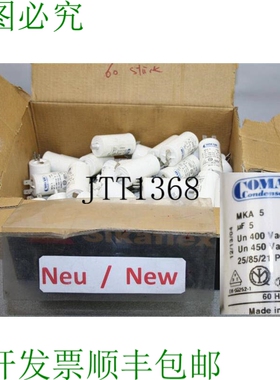 原装供应Comar 冷凝器 Mka 5 -450 μf5 400v AC 5μf Un 450V