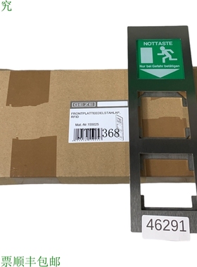 原装供应盖泽 155025 Placa Frontal Acero Inox。应用程序